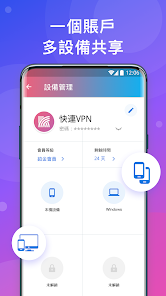 快连加速器怎么用android下载效果预览图